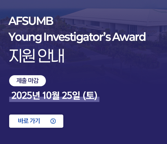 AFSUMB Young Investigator’s Award