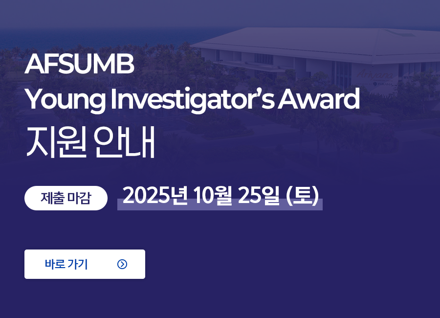 AFSUMB Young Investigator’s Award