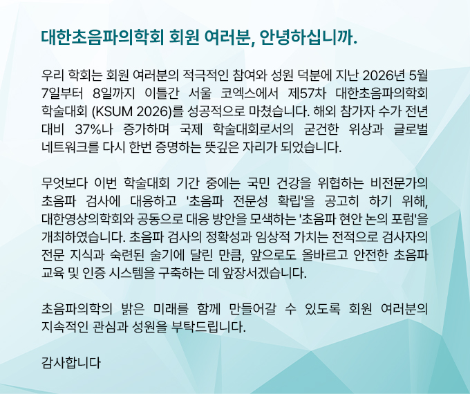 인사말